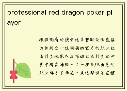 professional red dragon poker player
