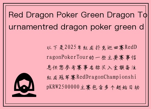 Red Dragon Poker Green Dragon Tournamentred dragon poker green dragon tournament